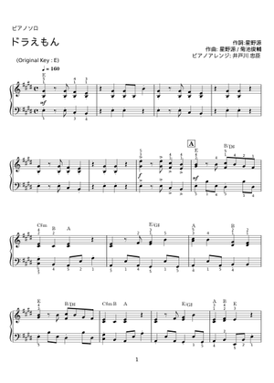 ドラえもん - 星野源 Sheet Music with Chords for Piano (Solo
