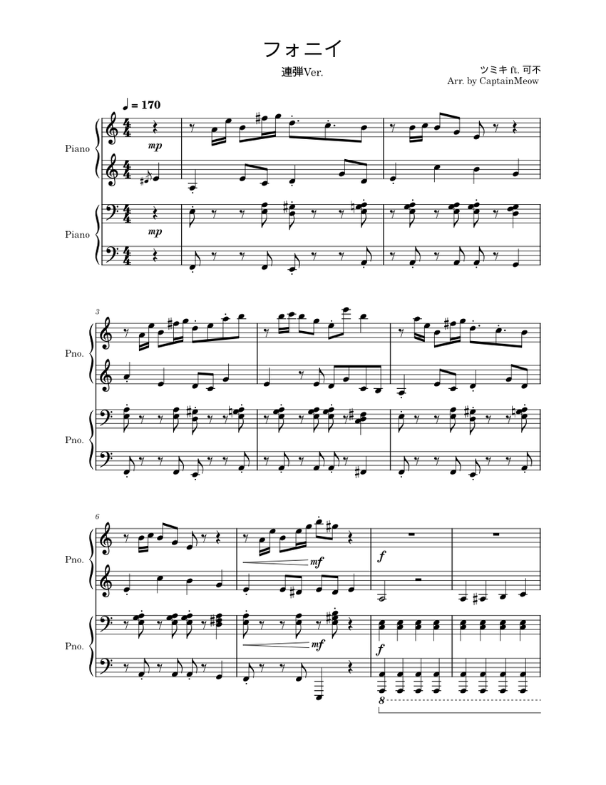 フォニイ – ツミキ ft. 可不 Sheet Music for Piano (Piano Four Hand