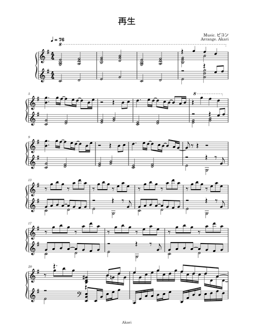 Akari09031 | Free sheet music | Download PDF or print on