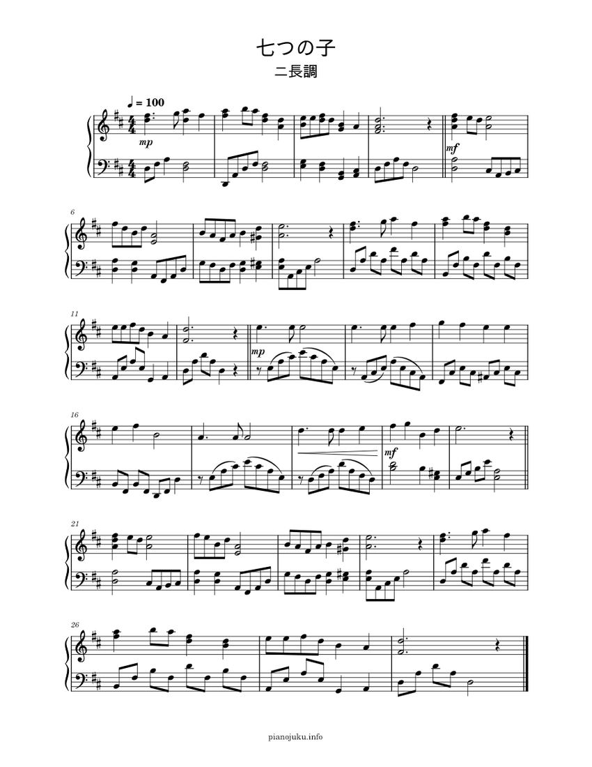 七つの子 ニ長調 Sheet music for Piano (Solo) Easy 七つの子 ニ長調 Sheet music for Piano (Solo) Easy