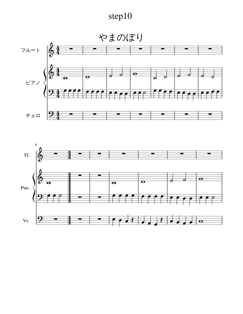 よいこのピアノ3 やまのぼり他 連弾 Sheet music for Piano