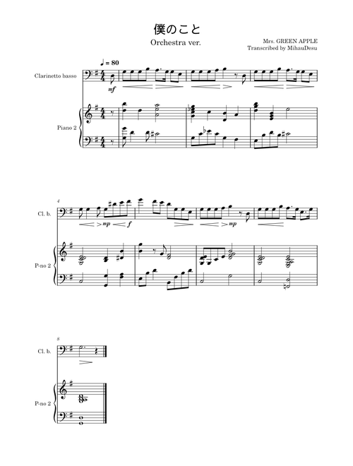 Boku no koto - Orchestra version