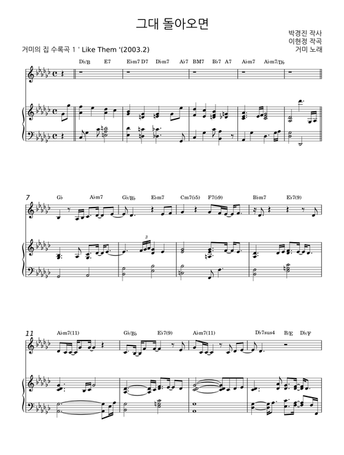 If You Come Back - Gummy 거미