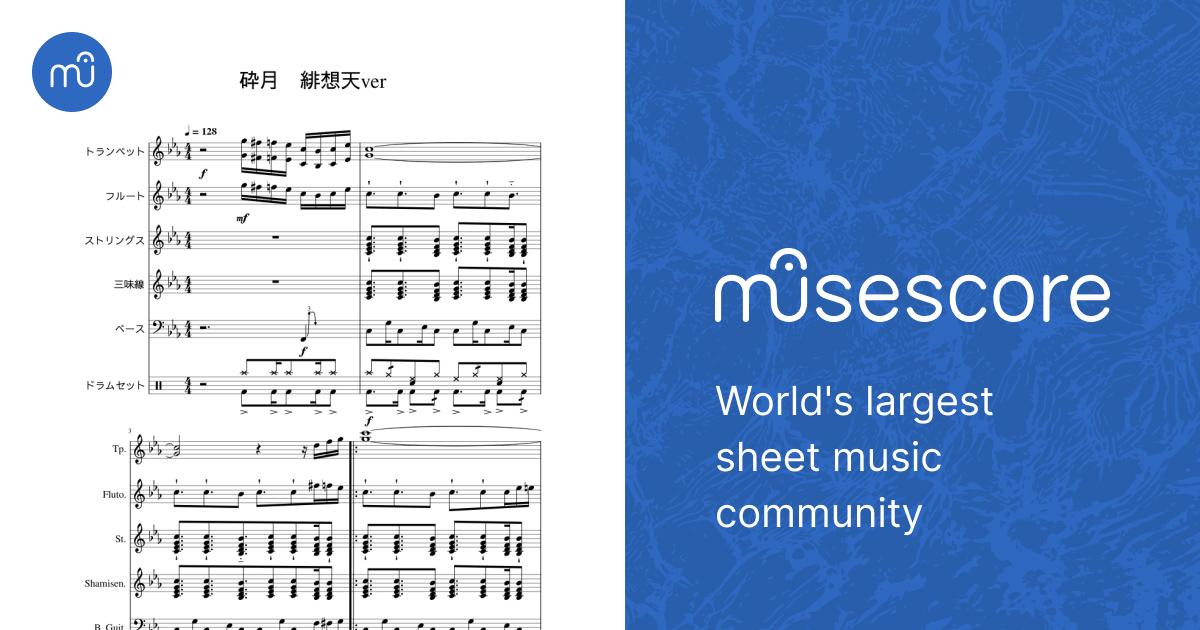 砕月_緋想天ver Sheet Music for Piano, Bass guitar, Drum