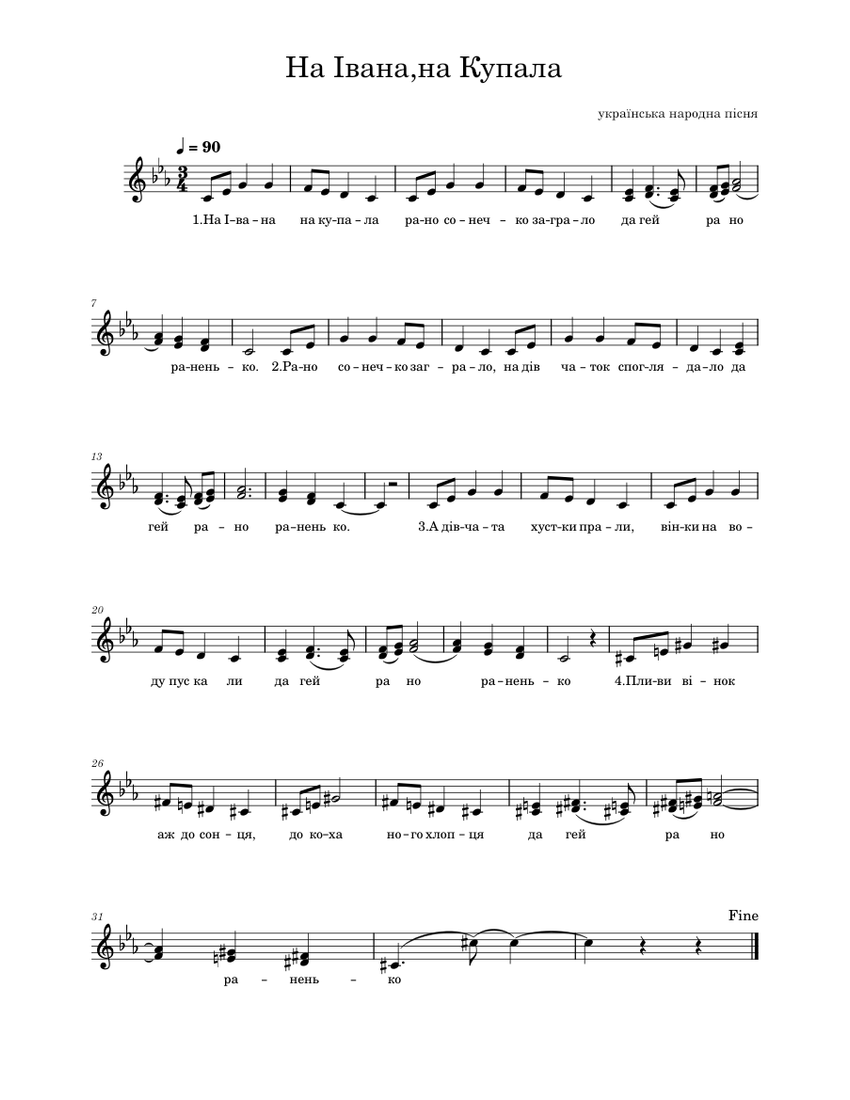 Иван купала коляда клип