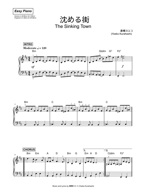 沈める街 – Sinking Town - 倉橋ヨエコ (Yoeko Kurahashi) (Easy Piano)