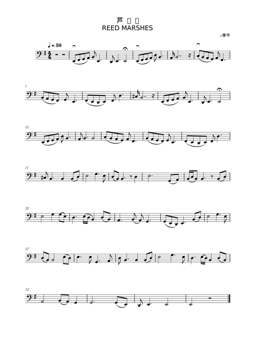芦苇荡 – Zhao Jiping (趙季平)