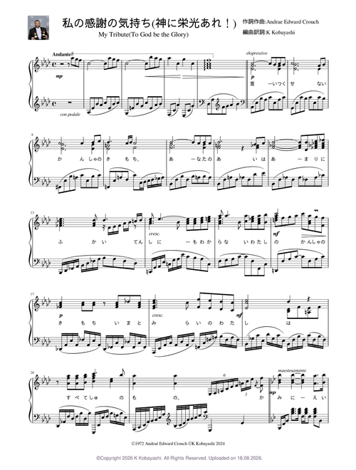 私の感謝の気持ち（神に栄光あれ！）– Andraé Crouch | Advanced
