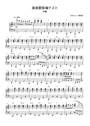 高音厨音域テスト – 木村わいP Hatsune Miku high vocal range test