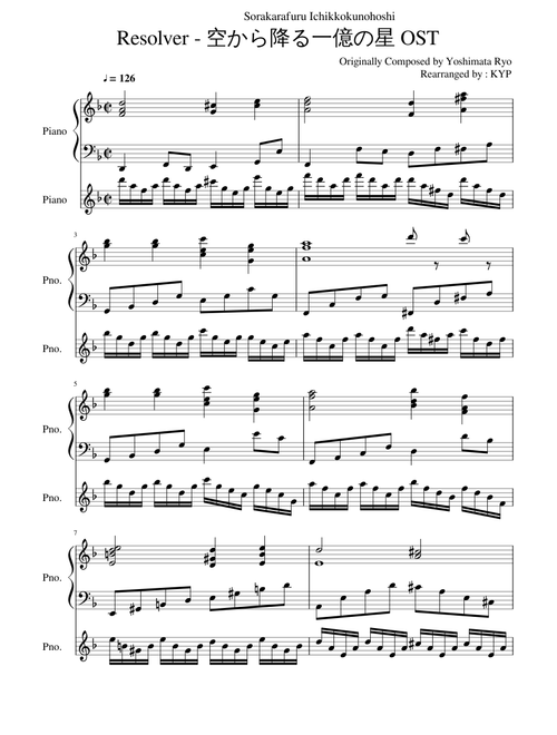 Resolver - 空から降る一億の星 OST