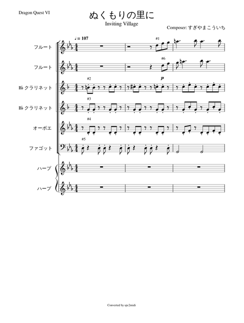 ドラゴンクエストVI BGM sheet music by w77cf87b3f3yg1 | Play, print