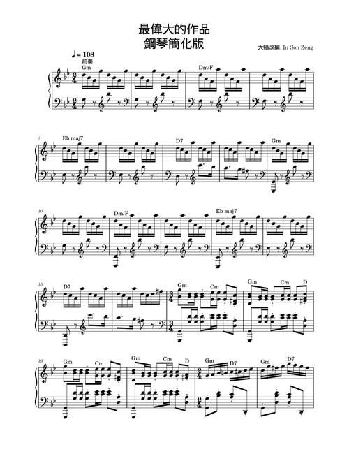 最偉大的作品 – Jay Chou Jay Chou 最偉大的作品