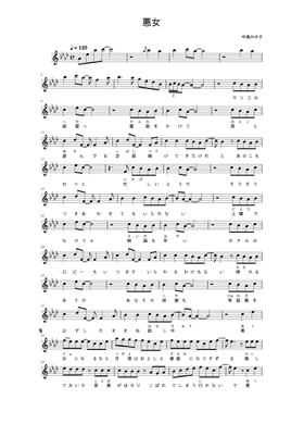 Free 中島みゆき sheet music | Download PDF or print on Musescore.com