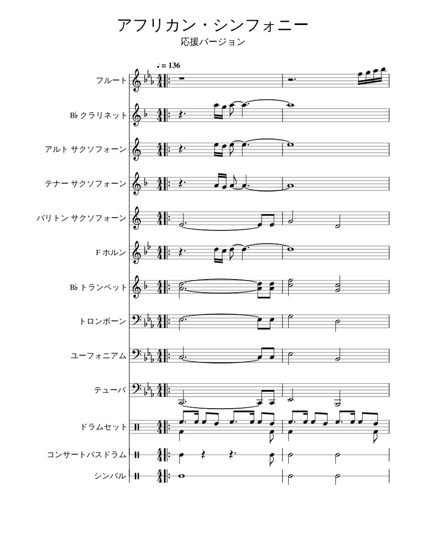送料無料 吹奏楽楽譜 クインシー・ヒリアード：アフリカ聖歌