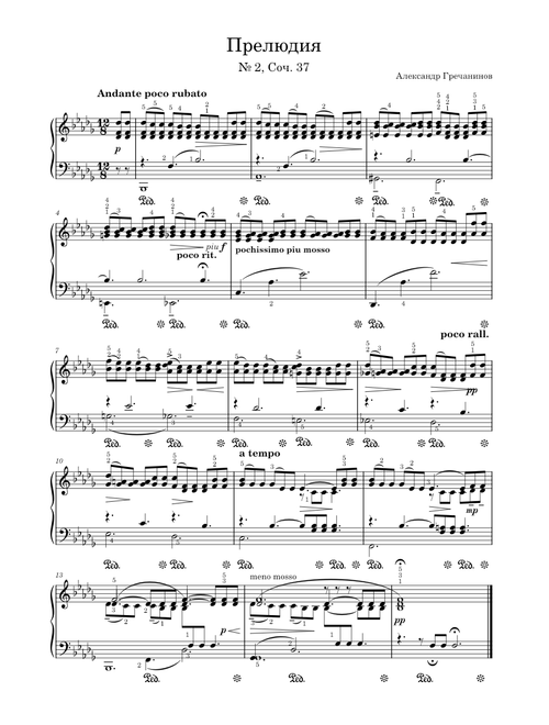 Прелюдия № 2, Соч. 37 – Александр Гречанинов