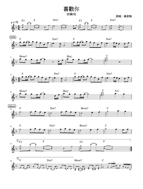 喜欢你 – G.E.M. Lead Sheet