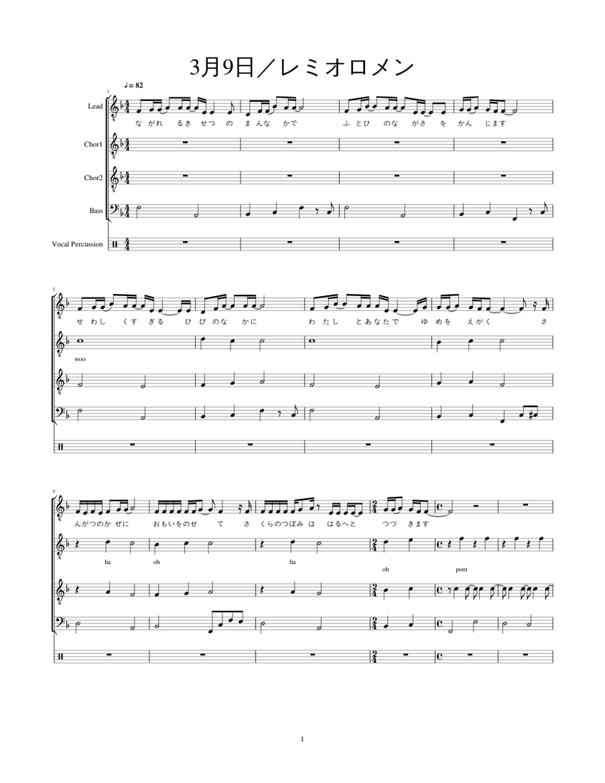 Amazon.co.jp: ZUNTATA MUSIC SCORE VOL. 3 Sheet Music : Toys