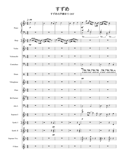 Suzume(すずめ) - RADWIMPS (Orchestra Arr.)