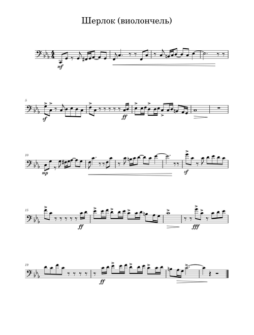 Sherlock bbc theme – Misc Television Шерлок  виолончель
