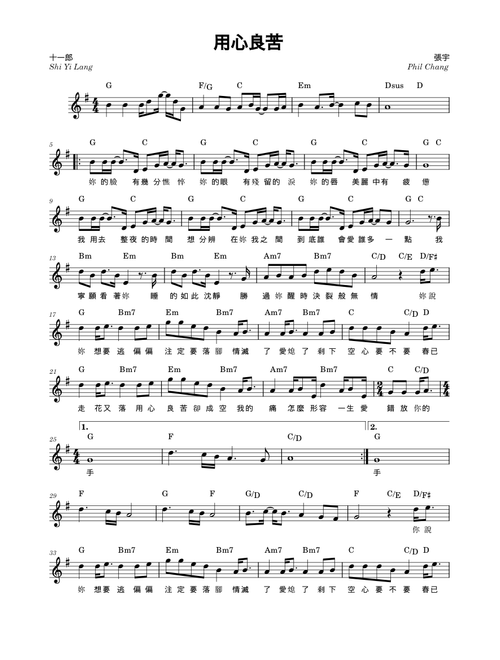 Phil Chang 張宇 sheet music by C_Zhukov | Play, print, and