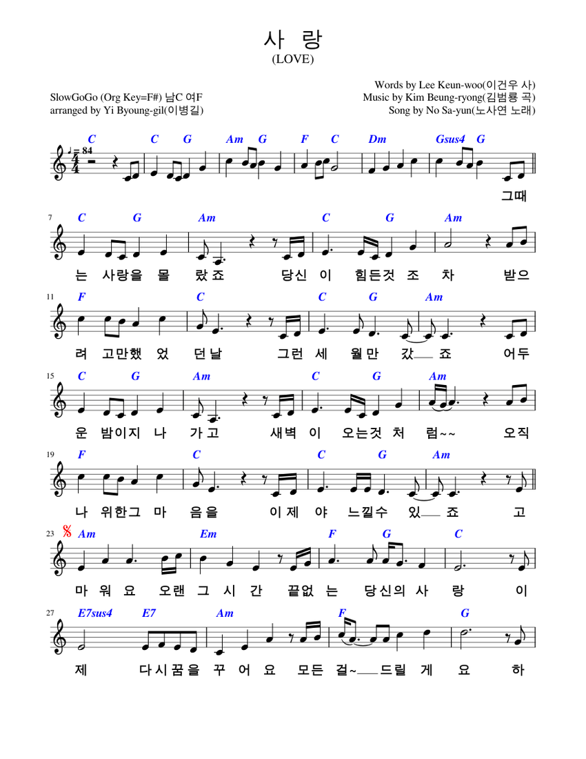 사랑(LOVE) Sheet Music with Chords for Piano (Solo) | MuseScore.com