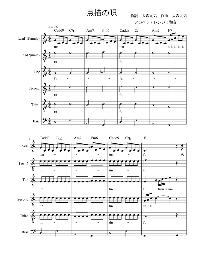 点描の唄 6声 アカペラ（原キー） Sheet Music with Chords for Piano