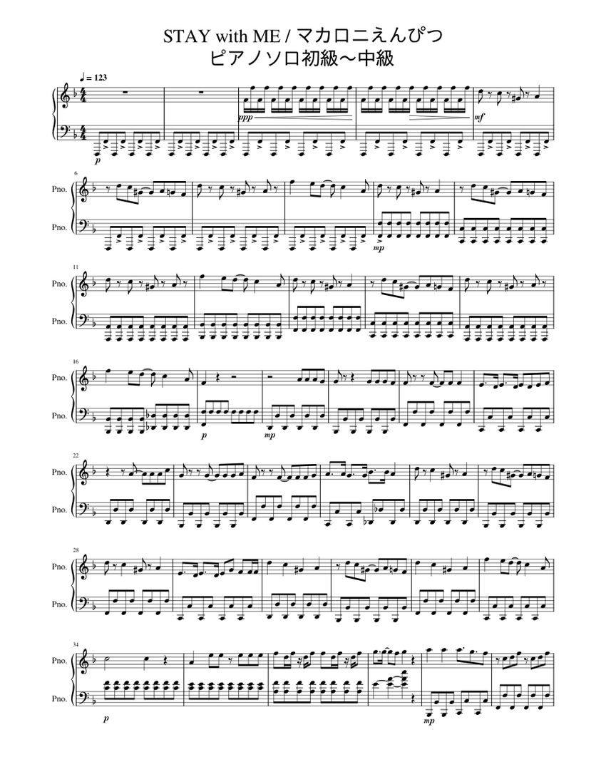 STAY with ME / マカロニえんぴつ (ピアノソロ初級〜中級) Sheet Music