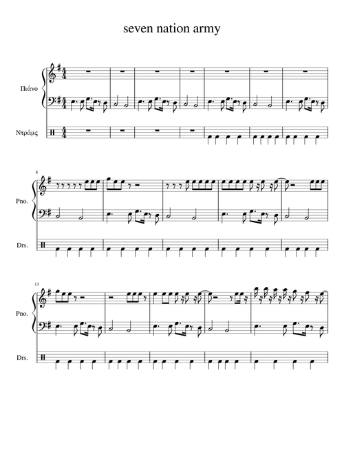 Seven nation army
