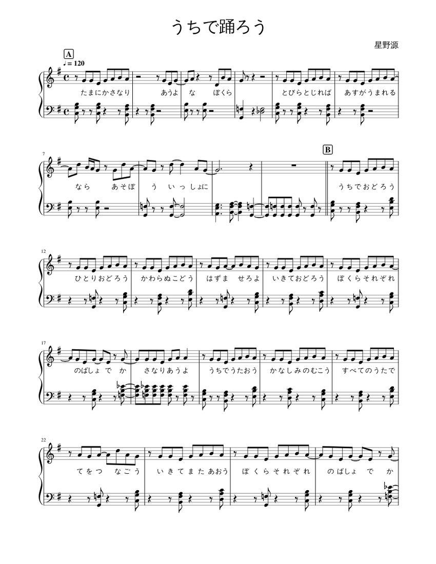 うちで踊ろう_星野源 Sheet Music for Piano (Solo) Easy