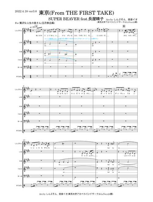 アイネム：審判Op.14 〜オペラ・スタディスコア sssstttt642 | Free sheet music | Download PDF or print on