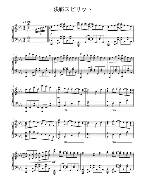 決戦スピリット(full)
