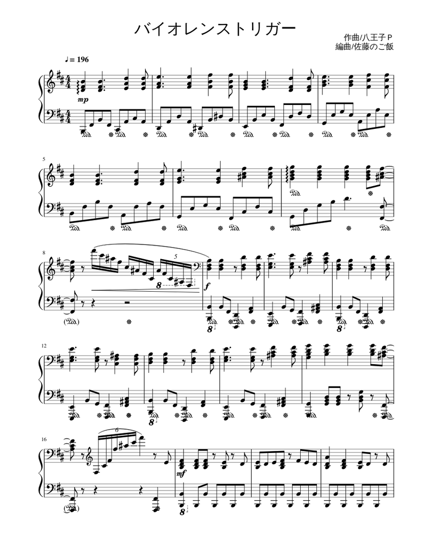 輝く高品質な Music Sheet バイオレンストリガー for (Solo Piano 