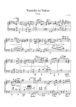 Yume Utsutsu – ランプ (Lamp) Sheet Music for Piano, Flute, Guitar