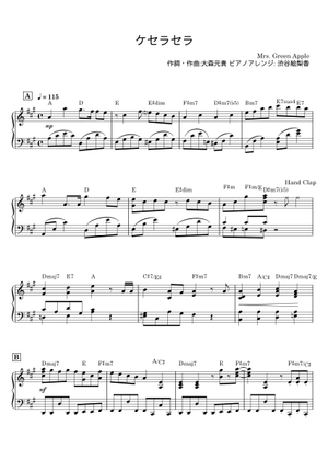 ケセラセラ - Mrs. GREEN APPLE Sheet Music for Piano (Solo