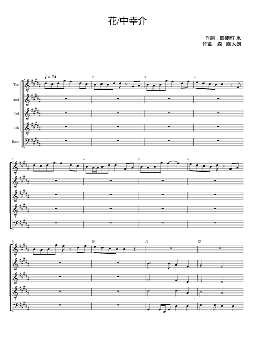 花 - 御徒町