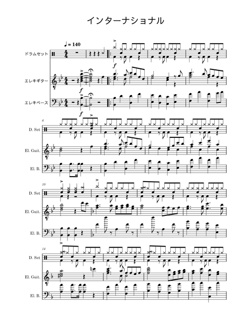 L'Internationale – Pierre De Geyter インターナショナル