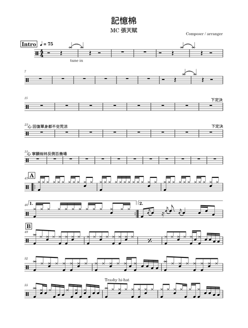 記憶棉 – MC張天賦 (MC Cheung Tinfu) 記憶棉