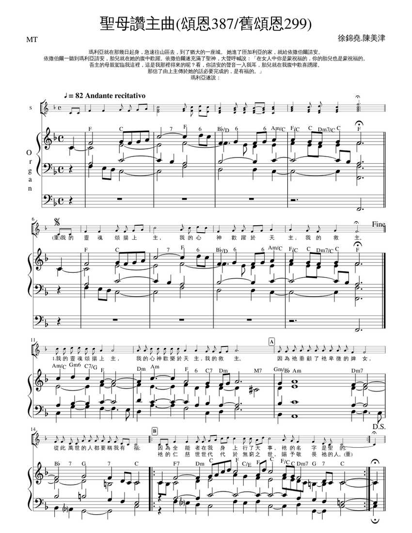 ラテン名曲全集 楽譜 NCY387S_PIANOorganC Sheet Music with Chords for Piano, Organ