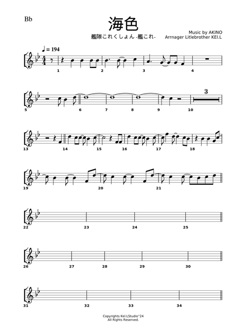 海色 / Akino - Kancolle OP - Trumpet Solo Preview