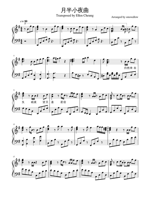 月半小夜曲 (For female)