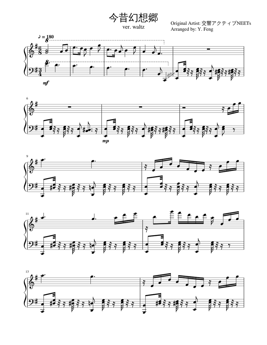 今昔幻想郷 Sheet Music for Piano (Solo) | MuseScore.com