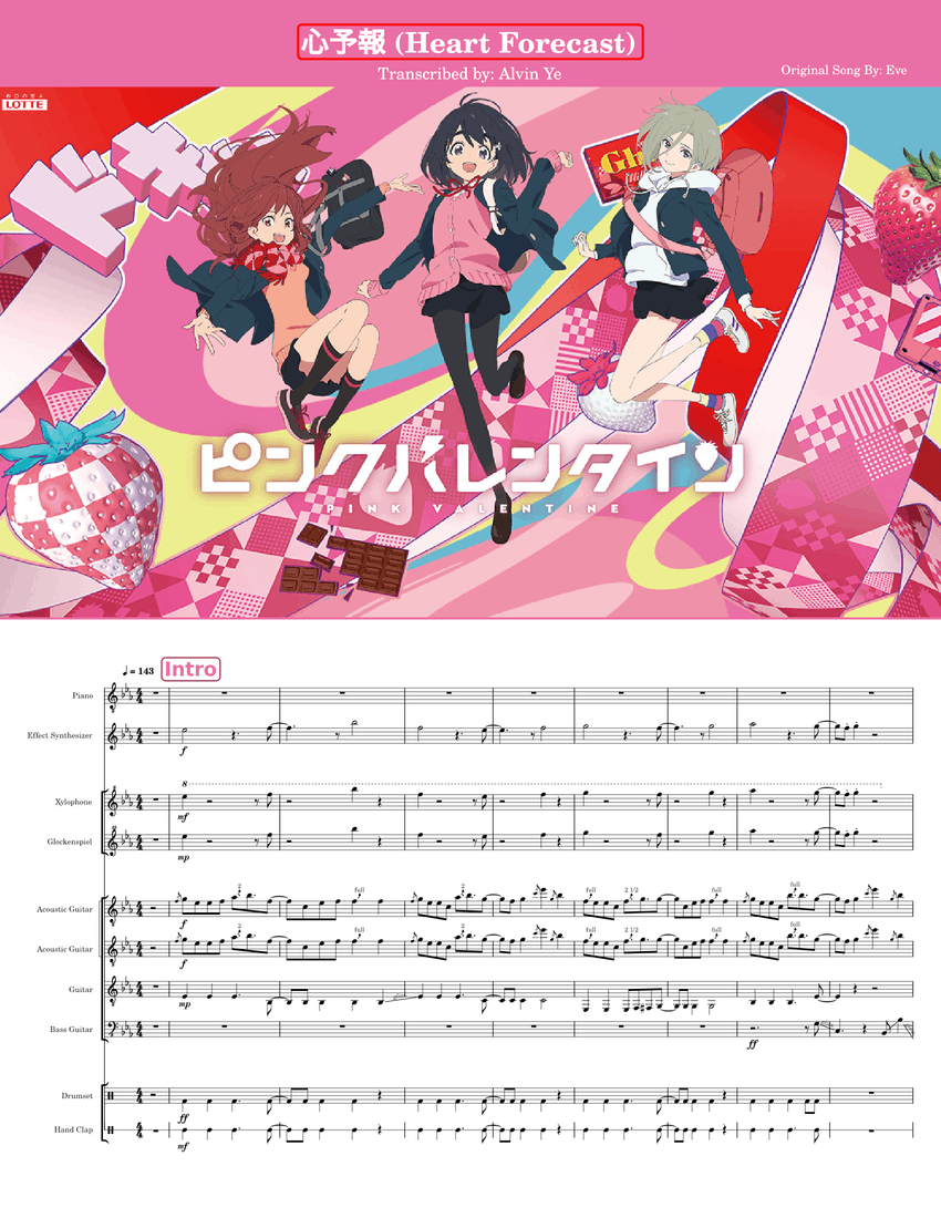 Eve - 心予報 (Kokoro Yohou / Heart Forecast) Sheet Music for Piano