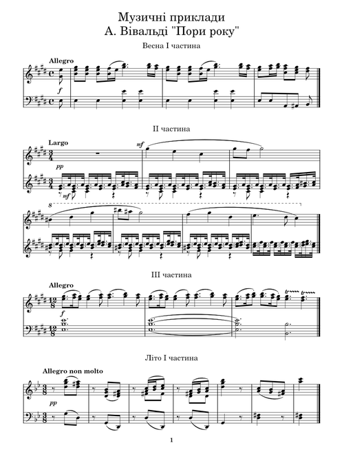 Four Seasons, Op. 8 – Antonio Vivaldi
