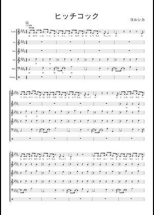 ヒッチコック - Yorushika (ヨルシカ) Sheet Music for Bass guitar