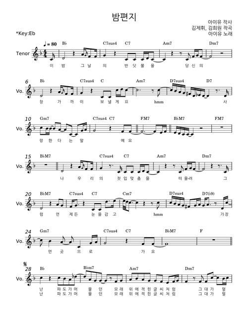 Through the Night - IU
