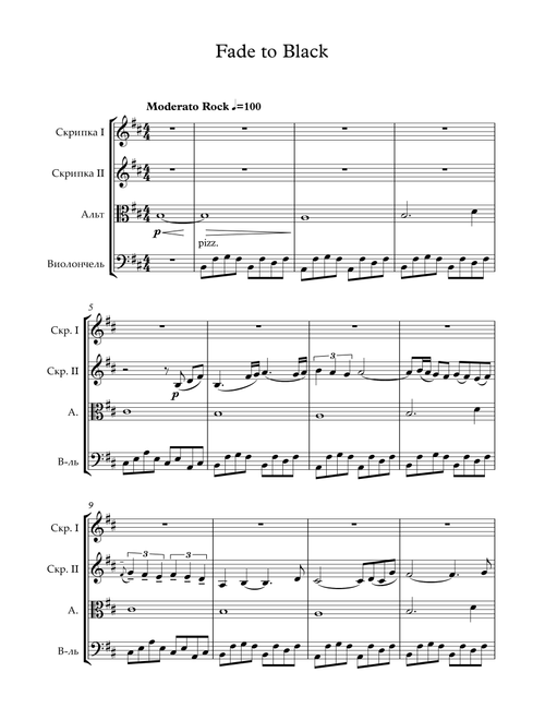 Fade to Black (Arr. D. Baranovska) - Metallica (String Quartet)