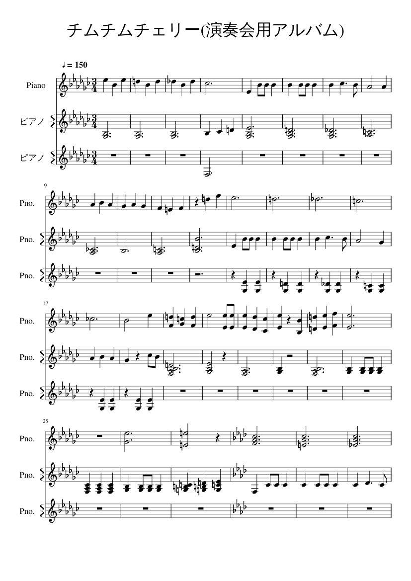 チムチムチェリー Sheet music for Piano (Mixed Trio) | Musescore.com