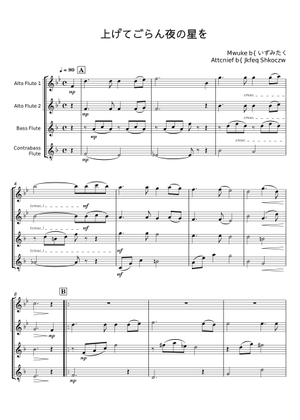 見上げてごらん夜の星を – いずみ たく;永 六輔 Sheet Music for Flute