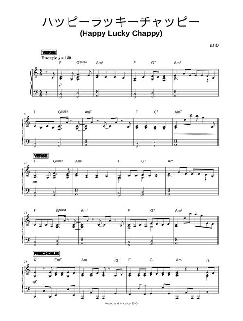ハッピーラッキーチャッピー (Happy Lucky Chappy) - ano (Piano)