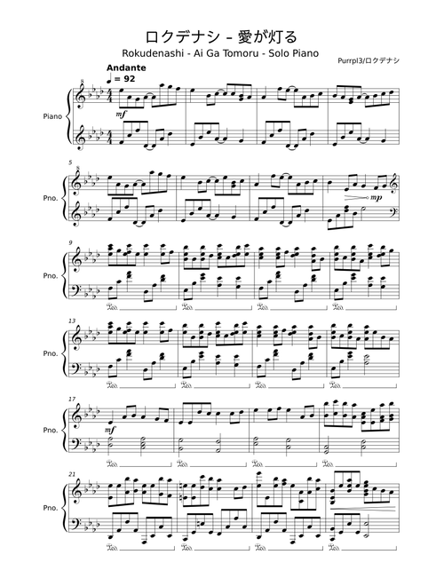 愛が灯る (The Flame of Love) – Rokudenashi